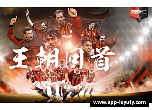 重温经典：2018年的传奇球员与他们的荣耀时刻