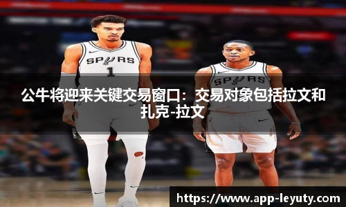 乐鱼体育