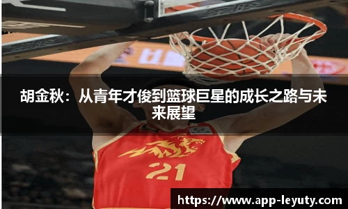 乐鱼体育